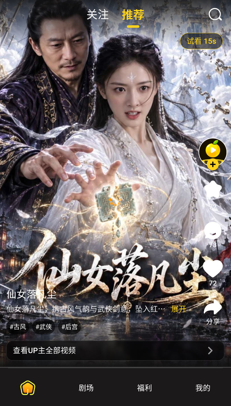 鉴黄师功能界面介绍